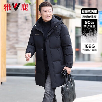 Yalu mid-length down jacket men's winter removable hooded middle-aged and elderly dad's clothing warm duck down men's jacket top
