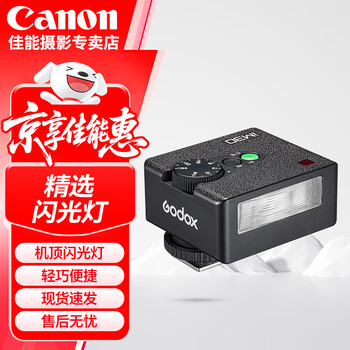 Canon (canon) flash 430ex iii-rt is compact and easy to operate, suitable for 5d46d6d2600d 5d3 domestic brand flash im30 (suitable for canon, requires aa batteries)