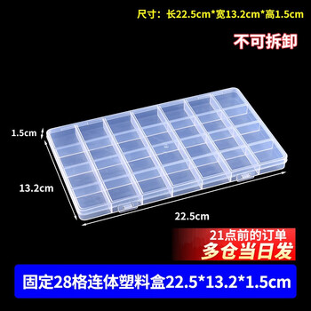 Component box transparent plastic box screw small storage box hardware storage box tool electronic parts box with lid fixed 28-grid conjoined plastic box 22.5*13.2*1.5cm