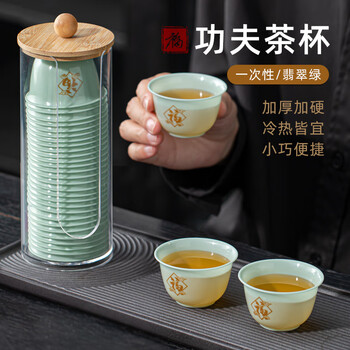 Jczs kung fu tea cup home hospitality disposable tea cup rice shell aviation hard drinking cup thick food grade high temperature resistance cai zi jade green tea cup 1 bag 50 pieces + cup holder