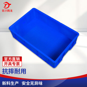 Mingfeng tenglong plastic turnover box thickened logistics box plastic frame industrial tool storage organizer transfer plastic basket rectangular material box thickened 720*450*180mm