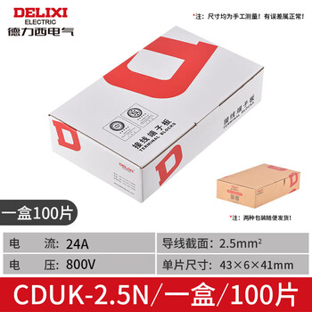 Delixi terminal block 2.5mm 4mm 6mm 10mm square guide rail terminal block 5n 6n 2.5n uk25n (100 pieces)