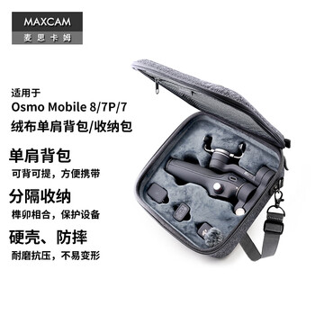 Maxcam is suitable for dji dji om8 mobile phone gimbal stabilizer osmo mobile 8/7p shoulder bag crossbody bag portable storage bag anti-pressure shockproof anti-fall protection accessories