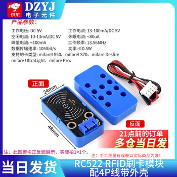 Rc522 rfid radio frequency ic card induction card reading module. electronic building block compatible with arduino. rc522rfid card module with 4p cable and shell. no specifications.