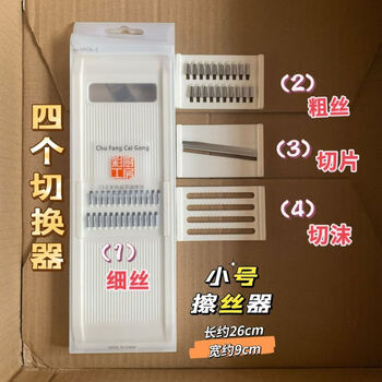 Kitchen caigong restaurant special potato shred grater thick and thin grater vegetable cutter vegetable grater shredder hand guard kitchen caigong small grater t-2