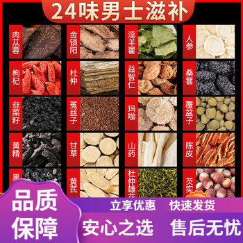 Ginseng, mulberry and wolfberry tea to strengthen the kidneys and replenish essence for men. cistanche deserticola, epimedium, morinda, cynomorium, polygonatum japonica, maca, ginseng, wolfberry, mulberry, dried leek seeds, raspberries and kidney tea. for excessive use, 20 packs. cycle pack. none