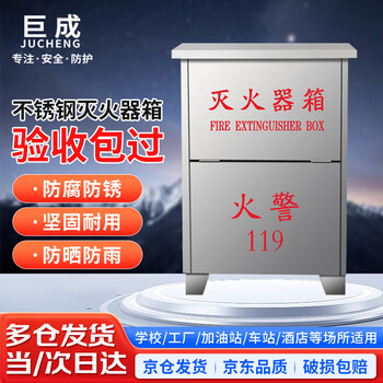 Jucheng 201 stainless steel fire extinguisher box dry powder fire extinguisher box 4kg dry powder portable fire fighting equipment stainless steel model 4kg*2 (0.6mm empty box)