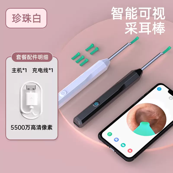 Yusenyi intelligent visual ear pickup for children ultra-hd luminous ear pickup for ear picking professional ear picking tool wired model low pixels only for android