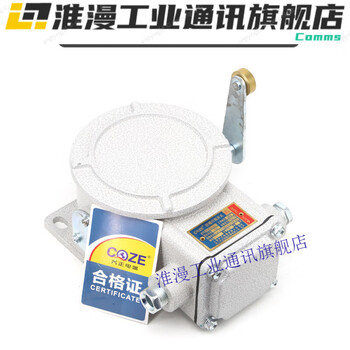 Shanghai qiaozheng blx1012 explosion-proof travel switch crane special explosion-proof switch blx10-12