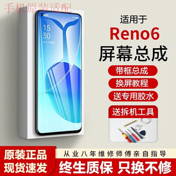 Suitable for oppo reno6 screen assembly original framed peqm00 mobile phone internal and external lcd display 6th generation pro reno6 screen assembly high quality frameless
