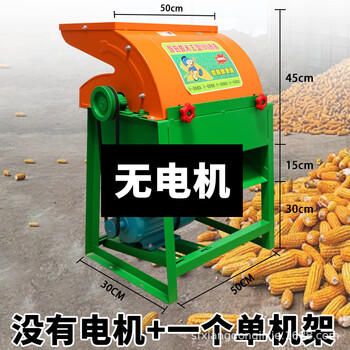 Yusenyi new enlarged fully automatic corn threshing machine thickened vertical electric peeling artifact household corn threshing machine 500 type corn threshing machine without motor