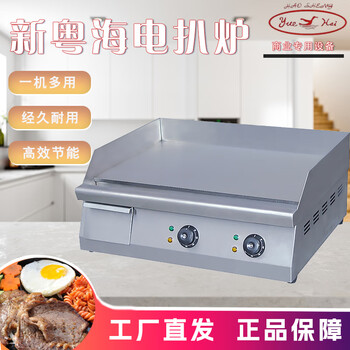 Qianmai electric griddle commercial full flat griddle new guangdonghai teppanyaki artifact just hand cake equipment gh818 flat pancake oven restaurant western food full flat equipment teppanyaki dual temperature control new guangdonghai gh-610 electric griddle