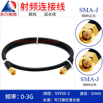 Dongfang xupu syv50-3 rf cable sma-jj jw sma double male antenna extension cable syv50-3-sma-jj 5m