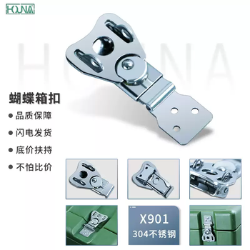Houna rotomolded box buckle box buckle 304 stainless steel padlock buckle logistics box butterfly lock core x901 default