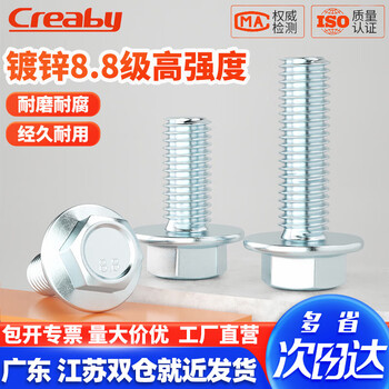 Creaby8.8 grade galvanized external hexagonal flange screws hexagonal padded bolts anti-slip screws m6*16 10 pieces