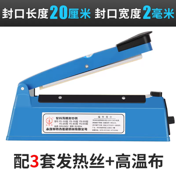 Yusenyi hand pressure sealing machine small household commercial moon cake tea plastic bag sealing machine heat shrinkable film cutting and sealing machine 20cm sealing machine comes with 3 sets (sealing sheet-high temperature cloth)