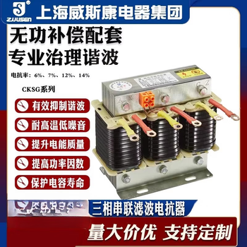 Shanghai viscon cksg-2.1/u three-phase series reactor ac capacitance harmonic 30kvar capacitance compensation 60kvar 12