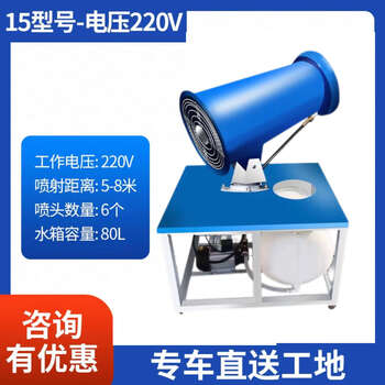 Wen yijia construction site environmentally friendly dust removal fog cannon machine 30/60 meters automatic high-range small sprayer dust-proof and dust-reducing atomizer 2025 new model 15-220v shunxin free shipping