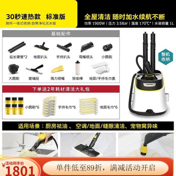 Kärcher germany 30s fast-heating high-temperature and high-pressure steam cleaner sterilizing kitchen multi-functional vacuum cleaner sc3d cleans the whole house to the end standard version