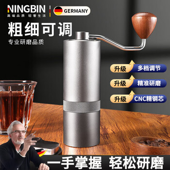 Ningbin german hand grinder steel core coffee high-end household small grinder seven-cornered stainless steel manual grinder british black hand grinder all-purpose five-star cnc grinding core hand grinder coffee bean grinder hand grinding coffee grinder hand manual