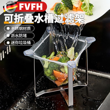 Fvfh german foldable sink filter rack washbasin drain rack garbage bag support rack kitchen countertop storage bracket stainless steel sink filter rack