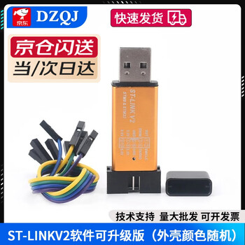 Jingcang distribution st-link v2 stm8/stm32 emulator programmer stlink downloader download line burner debugger system automatic upgrade jingcang/domestic chip st-link v2 simulation software can be upgraded