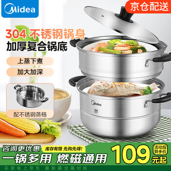 Midea double-layer 304 stainless steel steamer, household multifunctional steamer, enlarged and deepened, with steamer drawer, 9.5 liters, large capacity, diameter 24cm