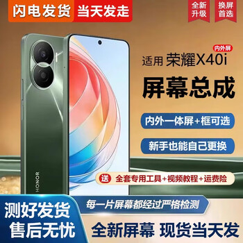 The third quarter (disanji) is suitable for huawei honor x40i screen assembly with frame dio-an00 mobile phone screen x40i internal and external screen integrated screen honor x40i screen assembly new full color