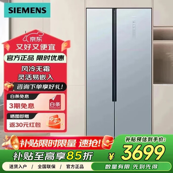 Siemens 502-liter air-cooled side-by-side refrigerator kx50na43ti dual circulation system micro-embedded design intelligent double doors