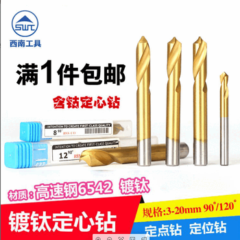 Bun peng drill bit to punch steel plate, high hardness, industrial grade, high cobalt, high speed white steel, titanium plated fixed point drill, center drill, positioning 90-1, lengthen 4*120 total length (90 degrees)