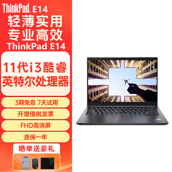 Thinkbook lenovo thinkpad e14 e16 ultra7 25 optional official refurbished second-hand laptops e14 11th generation i3 16 memory 512g prototype one-year warranty, customized