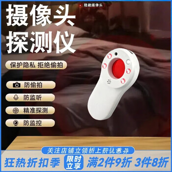 Xiaomi (mi) hotel privacy detector smart camera detector hotel infrared detector multi-function detection instrument black accurate infrared detection