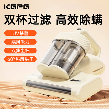 Kgpg mite remover dormitory pillow mobile phone storage bag power bank mobile power protective cover bag off-white flagship model double dust collection cup