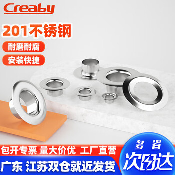 Creaby stainless steel air eye button eye button anti-rust air eye button shower curtain outdoor tent fabric hollow rivet large national standard m7*12*4.5 100 sets