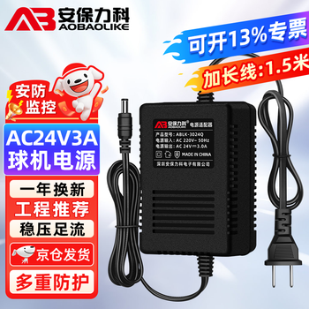 Security lecroy surveillance camera 220v to ac24v3a dome machine ac power adapter voltage stabilizing switch transformer indoor ablk-3024q