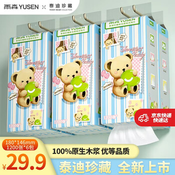 Yusen (yusen) teddy collection hanging tissue paper 4 layers 1200 sheets * 6 facial tissue napkins hanging large bag whole box wholesale