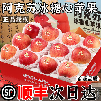 Chu chu authentic aksu rock candy heart apple fresh fruit seasonal xinjiang red fuji whole box gift box sf free shipping 9 jin medium fruit (single fruit 70-79mm) authentic landmark authorized