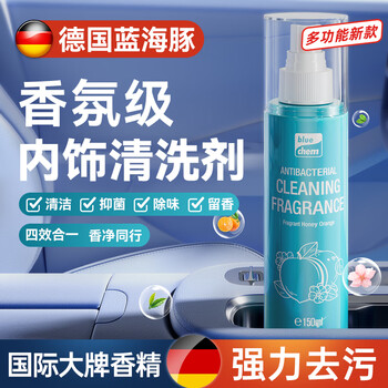 Blue dolphin german car interior cleaner water-free multi-functional fragrance leather seat cleaner powerful decontamination artifact