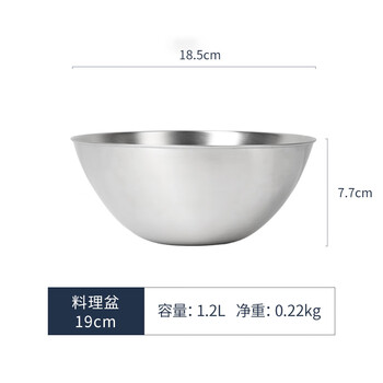 Yanagi sori stainless steel cooking basin egg beater tool 04 washing, baking, salad and basin for home use 19cm