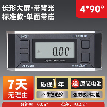 Syntek digital display large screen inclinometer high precision electronic level angle measuring instrument ruler long large screen standard model