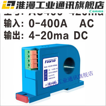 High-precision ac current transmitter 420ma dc signal output perforated induction transformer ac 400-420ma
