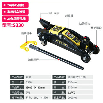 Yingtang hydraulic horizontal jack 2 tons, 3 tons, 5 tons, special horizontal top for car repair and repair, s330 (2 tons), one fake will be fined ten