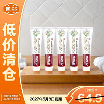 Liubizhi six-effect gum care toothpaste 180g*5 fresh breath large capacity multi-effect care and conservation gum clearance