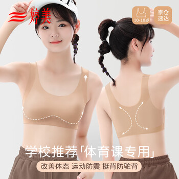 Tingmei junior high school girls sports bra shockproof vest puberty girls high school girls bra skin l
