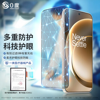 0 degree suitable for oneplus 15 oneplus 13t tempered film oneplus 13t mobile phone tempered film eye protection anti-blue light anti-glare frosted anti-fingerprint anti-scratch anti-fall mobile phone gaming film oneplus 15 ag-rare earth eight items of protection