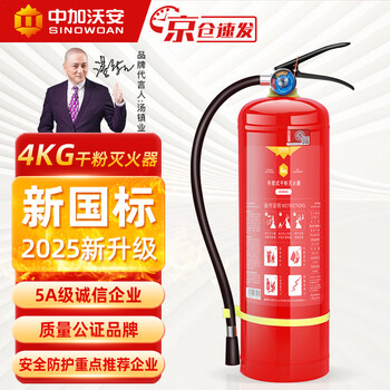 China and canada woan 2025 new national standard dry powder fire extinguisher 4kg national fire protection 3c certification household vehicle commercial dry powder type 4kg fire fighting equipment