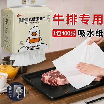 Home katei story japan imported kitchen paper towel food absorbent paper steak blood absorbing water special meat fresh absorbent oil absorbing paper origin china 2 layers 400 sheets * 1 pack
