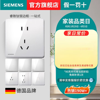 Siemens switch socket ruizhi white silver edge five-hole usb one-on air conditioning package two-position midway (multi-control) switch