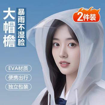 Tomill raincoat long full body heavy rain non-disposable thickened outdoor portable adult poncho travel 2 pieces white