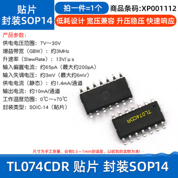 Dafuri tl494cn tl2262 tl072cdr tl431 tl062/072/074/082/084 ic chip tl074cdr smd package sop14